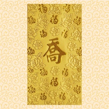 Load image into Gallery viewer, 百福（大）117喬