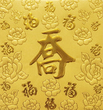 Load image into Gallery viewer, 百福（小）117喬
