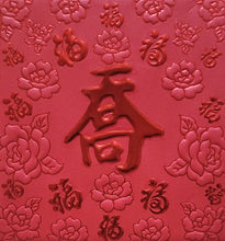 Load image into Gallery viewer, 百福（小）117喬