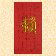 Load image into Gallery viewer, 牡丹（大）118賴