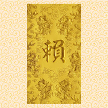 Load image into Gallery viewer, 龍鳳（大）118賴