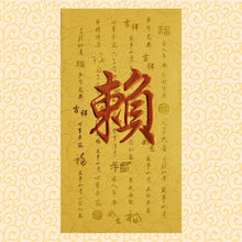 Load image into Gallery viewer, 牡丹（大）118賴