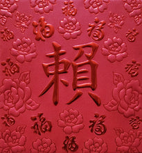 Load image into Gallery viewer, 百福（小）118賴
