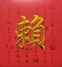 Load image into Gallery viewer, 牡丹（小）118賴
