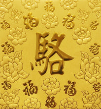Load image into Gallery viewer, 百福（小）119駱