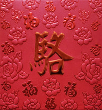 Load image into Gallery viewer, 百福（小）119駱