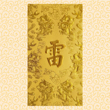 Load image into Gallery viewer, 龍鳳（大）121雷