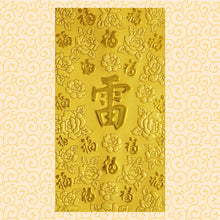 Load image into Gallery viewer, 百福（大）121雷