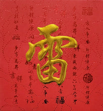 Load image into Gallery viewer, 牡丹（小）121雷