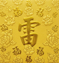 Load image into Gallery viewer, 百福（小）121雷