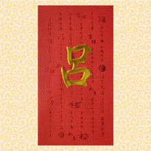 Load image into Gallery viewer, 牡丹（大）122呂