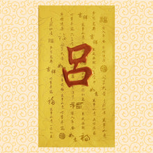 Load image into Gallery viewer, 牡丹（大）122呂