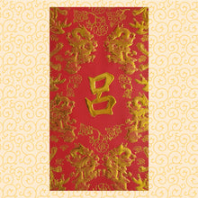 Load image into Gallery viewer, 龍鳳（大）122呂