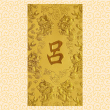Load image into Gallery viewer, 龍鳳（大）122呂