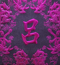 Load image into Gallery viewer, 龍鳳（小）122呂