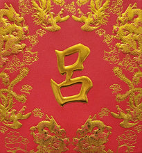 Load image into Gallery viewer, 龍鳳（小）122呂