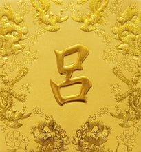 Load image into Gallery viewer, 龍鳳（小）122呂
