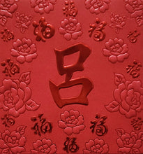 Load image into Gallery viewer, 百福（小）122呂