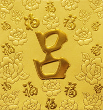 Load image into Gallery viewer, 百福（小）122呂