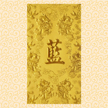 Load image into Gallery viewer, 龍鳳（大）123藍