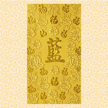 Load image into Gallery viewer, 百福（大）123藍