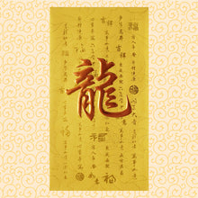 Load image into Gallery viewer, 牡丹（大）124龍