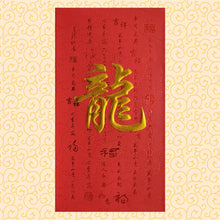 Load image into Gallery viewer, 牡丹（大）124龍