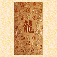 Load image into Gallery viewer, 百福（大）124龍