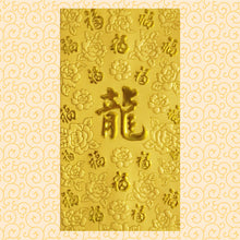 Load image into Gallery viewer, 百福（大）124龍