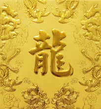 Load image into Gallery viewer, 龍鳳（小）124龍