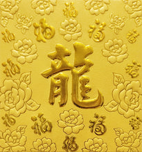 Load image into Gallery viewer, 百福（小）124龍