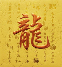 Load image into Gallery viewer, 牡丹（小）124龍