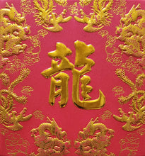 Load image into Gallery viewer, 龍鳳（小）124龍
