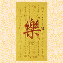 Load image into Gallery viewer, 牡丹（大）125樂
