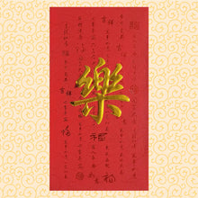 Load image into Gallery viewer, 牡丹（大）125樂