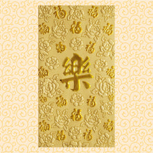 Load image into Gallery viewer, 百福（大）125樂