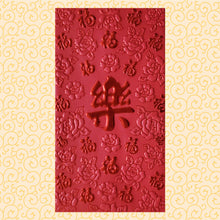 Load image into Gallery viewer, 百福（大）125樂