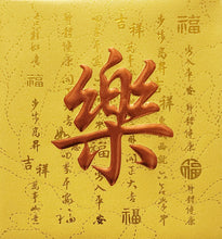 Load image into Gallery viewer, 牡丹（小）125樂