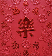 Load image into Gallery viewer, 百福（小）125樂