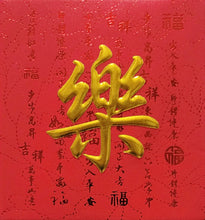 Load image into Gallery viewer, 牡丹（小）125樂