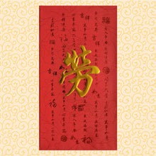 Load image into Gallery viewer, 牡丹（大）126勞
