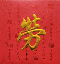Load image into Gallery viewer, 牡丹（小）126勞