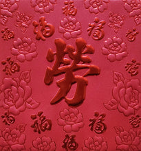 Load image into Gallery viewer, 百福（小）126勞