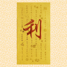 Load image into Gallery viewer, 牡丹（大）127利