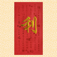 Load image into Gallery viewer, 牡丹（大）127利
