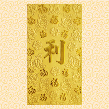 Load image into Gallery viewer, 百福（大）127利