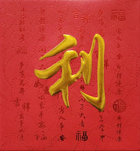Load image into Gallery viewer, 牡丹（小）127利