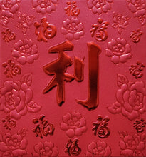 Load image into Gallery viewer, 百福（小）127利