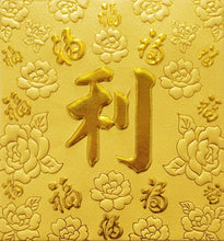 Load image into Gallery viewer, 百福（小）127利