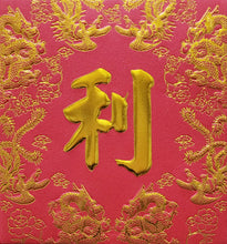 Load image into Gallery viewer, 龍鳳（小）127利